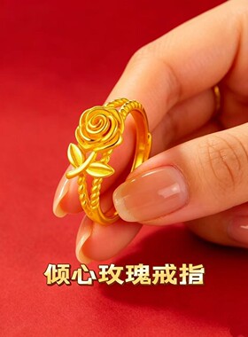 【承接发】倾心玫瑰戒指级感轻奢时尚铜镀金指环开口地摊