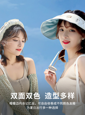 贝壳防晒帽防紫外线空顶遮阳帽