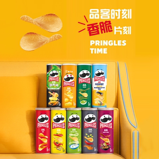 全球薯片标杆！品客罐装薯片