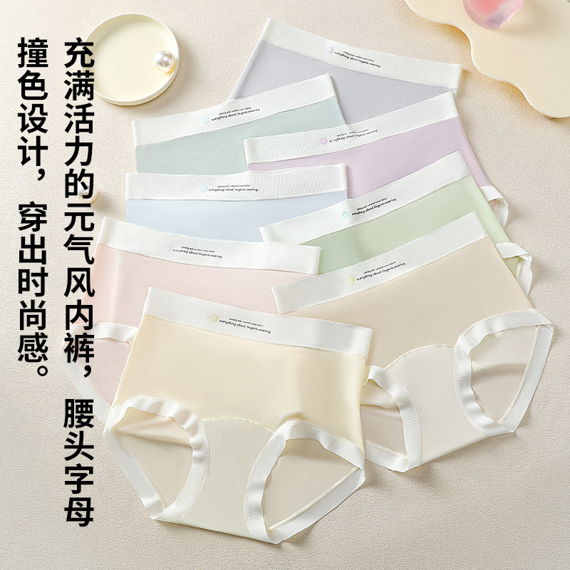 【草本恒】中腰无痕内裤
