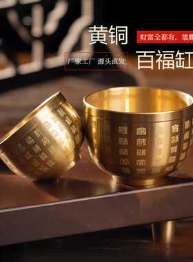 鼎豪黄铜百福杯百福缸黄铜米缸聚宝盆一口杯五帝钱