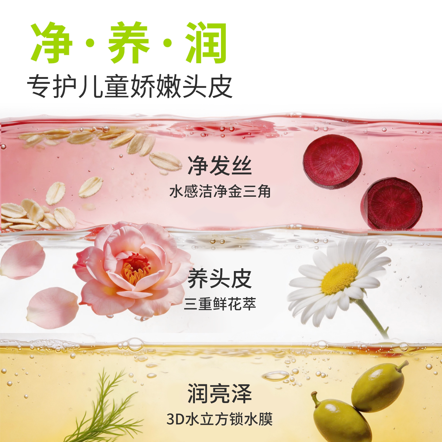 青漾儿童时光净爽柔润洗发水300ml*2