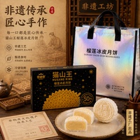 中秋送礼【顺丰冷链】猫山王榴莲冰皮月饼