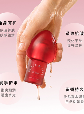 蕨寻香氛花果香调淡香水护手精油