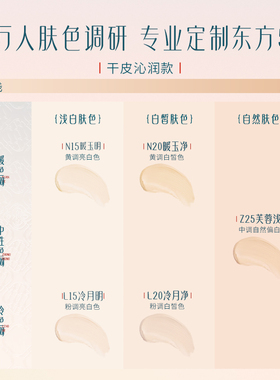 花西子好气色粉底液持久不脱妆女