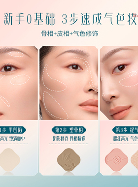 花西子蝶翼清影高光修容一体盘女