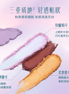 花西子蝶翼浮光四色眼影盘