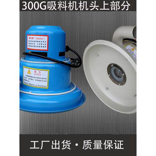 300G吸料机机头上部分电机真空上料机马达塑料注塑机辅塑机配件 - 图1