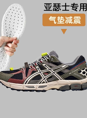 适配亚瑟同款Gel-Kahana 8登山徒步越野鞋老爹鞋运动跑步鞋垫
