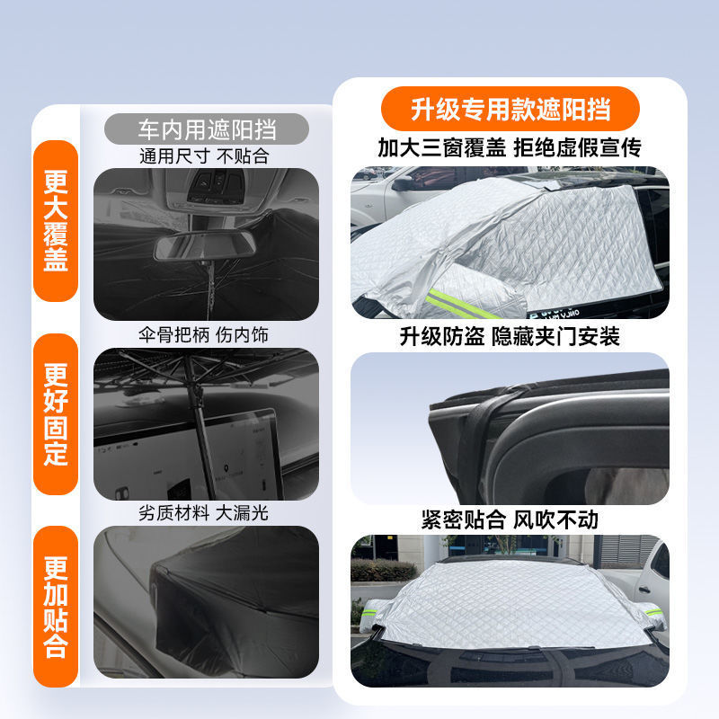 Car winter windshield thickened car cover car sunshade universal half body half cover magnetic sunscreen frost and snow shield