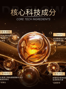 水光博士动能营养水光精华抗衰老