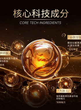 氨甲环酸光耀水光精华液提亮肤泽
