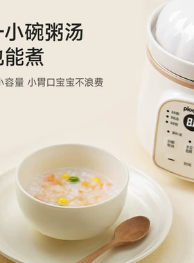浦利顿小电炖锅迷你BB煲煮粥宝宝辅食锅陶瓷全自动燕窝炖盅家用