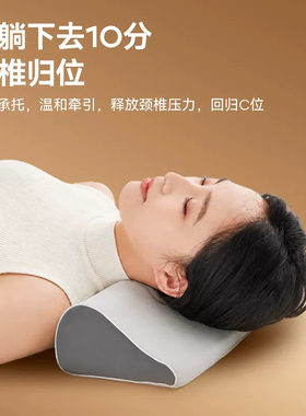 MedChiro金脊健蝌蚪颈椎枕牵引枕头护颈枕助睡眠颈椎反弓专用枕头