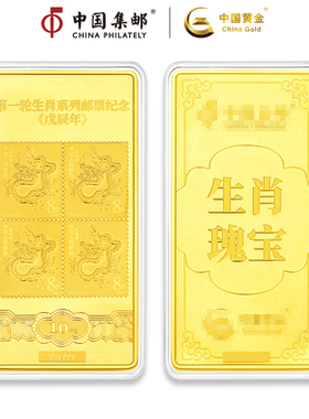 生肖瑰宝四连马龙猴纪念砖仿印四方联文创礼品摆件