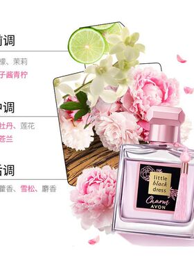 Avon/雅芳小黑裙花漾喷雾香水持久留香高级小众花香女士正品50ml