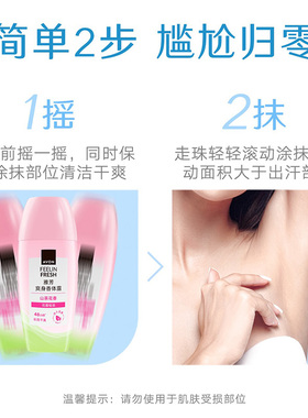 Avon/雅芳白玫瑰止汗香体露走滚珠吸汗干爽身净味留香正品40ml*3