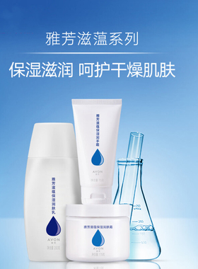 Avon/雅芳滋蕴保湿润手霜锁水保湿滋润护手霜便携秋冬四季正品75g