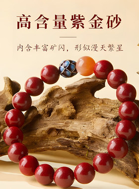 普陀山真品朱砂莲花手串