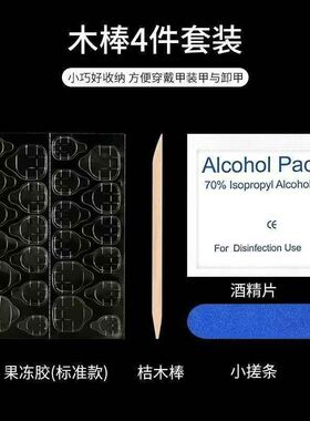 漫长的季节穿戴甲可爱卡通童趣小众设计清新短款豆豆甜美指甲贴片