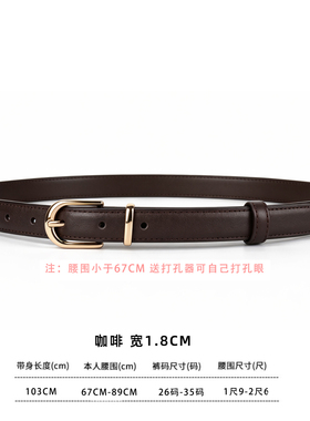 轻奢真皮细腰带女款百搭高级感