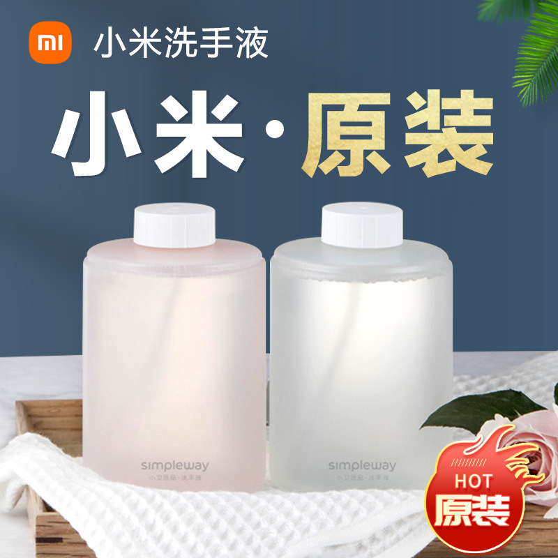小米洗手机米家儿童抑菌自动洗手液 小米盛世凌达洗护/清洁泡沫机/洗手机