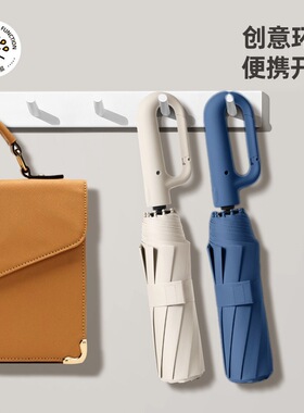 环扣全自动折叠商务礼品雨伞｜可