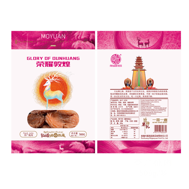 【直播专享】荣耀敦煌特产李广水果干 甘肃供销食品桃干
