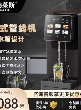 邦德莱斯瞬热式台式饮水机台面管线机2026新款净饮机可连接桶装水