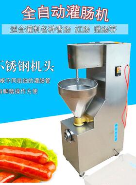 自动灌肠机餐馆不锈钢鲜肉泵浦灌肠机鲜肉食品厂香肠机腊肠机