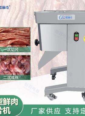 潮汕吊龙牛肉切薄片机 带筋猪肉羊肉切肉片机 血流牛肉鲜肉切片机