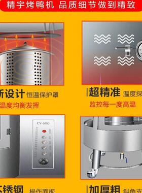 CY-821自动旋转圆筒烤鸭炉 商用木炭电热两用不锈钢烤鱼炉烤肉炉