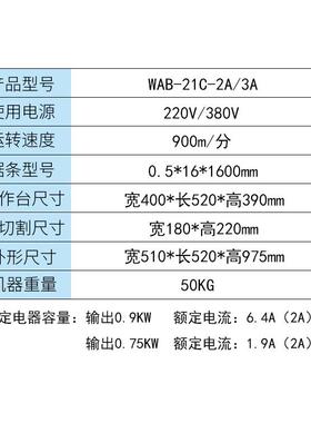 渡边富士鲨商用锯骨机WAB-21C-2/3A切骨机切排机21型电动锯骨机