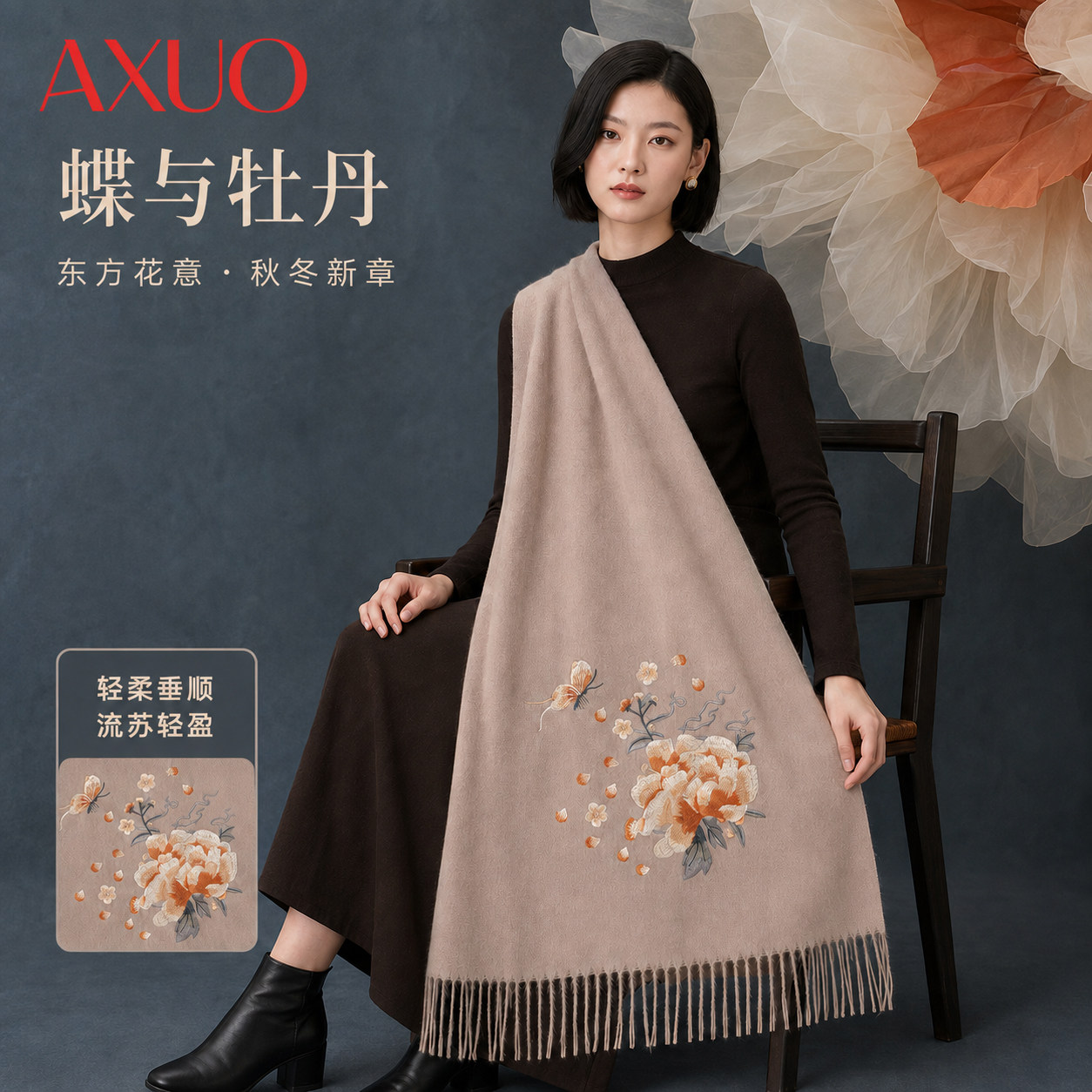 2026新款羊绒手感围巾女刺绣披肩保暖围脖送长辈妈妈款中秋礼盒装