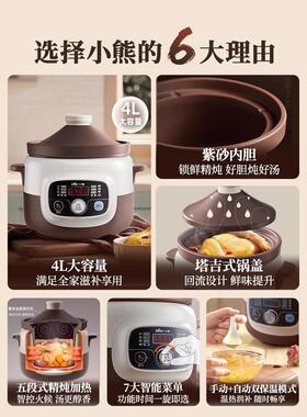 Bear电动炖锅汤炖锅家用全自动紫泥锅汤炖锅电砂锅炖锅烹饪机