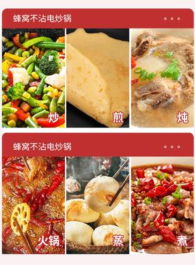蜂窝不粘锅电炒锅多功能家用电热锅电炒蒸煮炖煎一体式插电炒菜锅