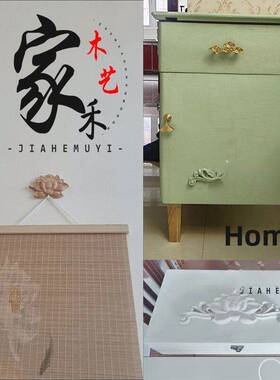 东阳木雕花片荷花实木小贴花片墙角花柜门家具背景装饰