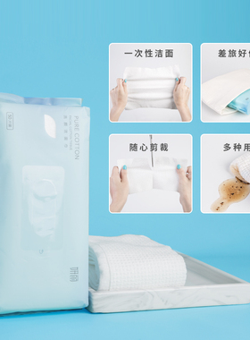 【10包】妍丽一次性洗脸巾干湿两用洗面擦脸加厚棉柔Y抽取式洁面