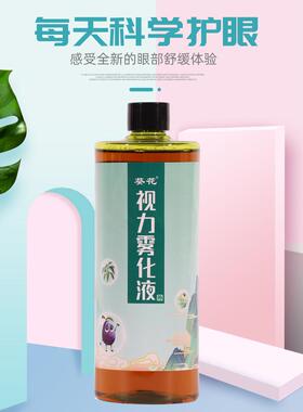 向日葵眼部喷雾美容沙龙喷雾仪器专用眼球水疗熏蒸精华眼部保湿产