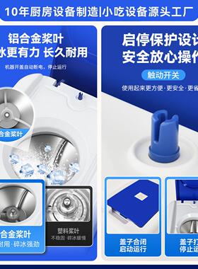 方厨全自动刨冰机商用摆摊小型碎冰机火锅店刺身奶茶店破冰沙冰机