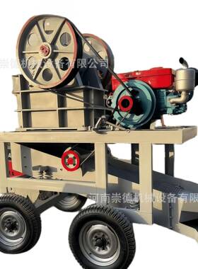 时产5-20吨 PE250×400柴油车载式移动鄂破 金铜铁矿石鹅卵石破碎