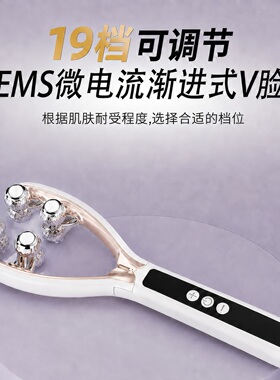 V脸神器EMS微电流滚轮脸部按摩仪
