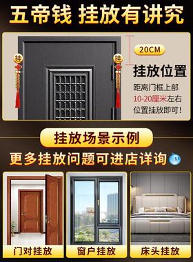 五帝硬币葫芦挂件门到门正品朱砂门卧室窗铜硬币挂门对象铜硬币串