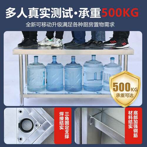 加厚国标304不锈钢商用工作台剁骨厨房操作台揉面切菜双层打荷台 - 图1