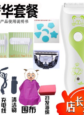 家用婴幼儿童理发器新生儿电推剪子静音充L电式宝宝美发电动剃头