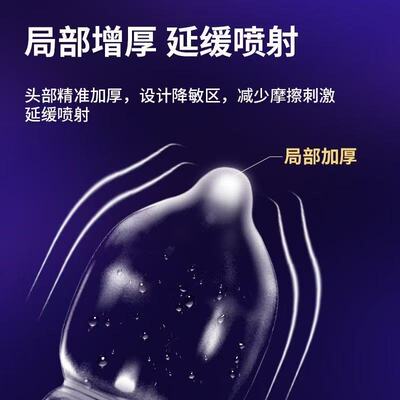 7第六感避孕套随机发多盒囤货装