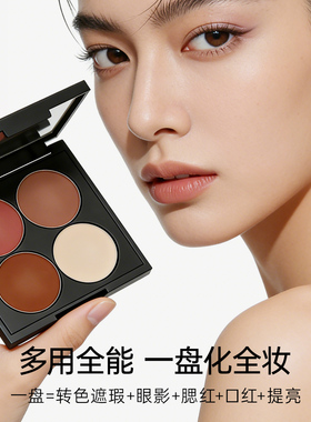 皙颜范修饰肤色四色水光腮红盘多用膏状持久不脱妆提升气色修容盘