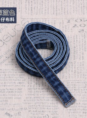 diy配牛仔裤腰带牛仔布绑带肩带光面吊带L配件深蓝色浅蓝色长150