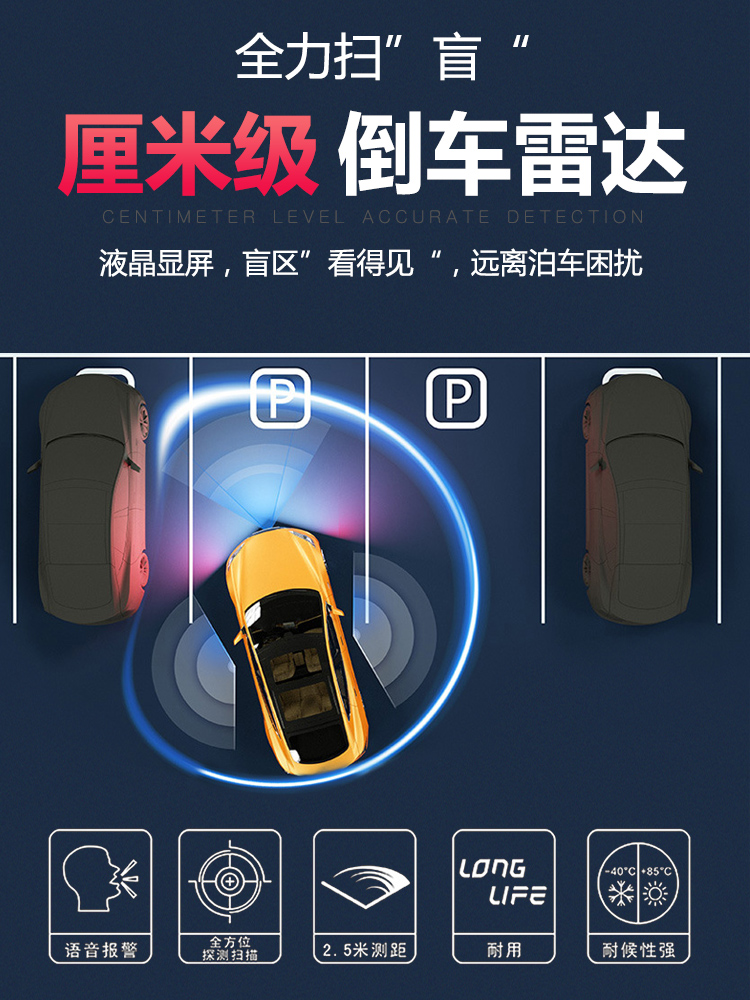 卡仕风汽车倒车雷达4探头真人语音声蜂鸣声月牙屏液晶屏感应报警 - 图0