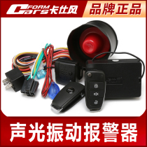 Karshi wind one-way car burglar alarm one-way alarm car 12 universal burglar alarm remote